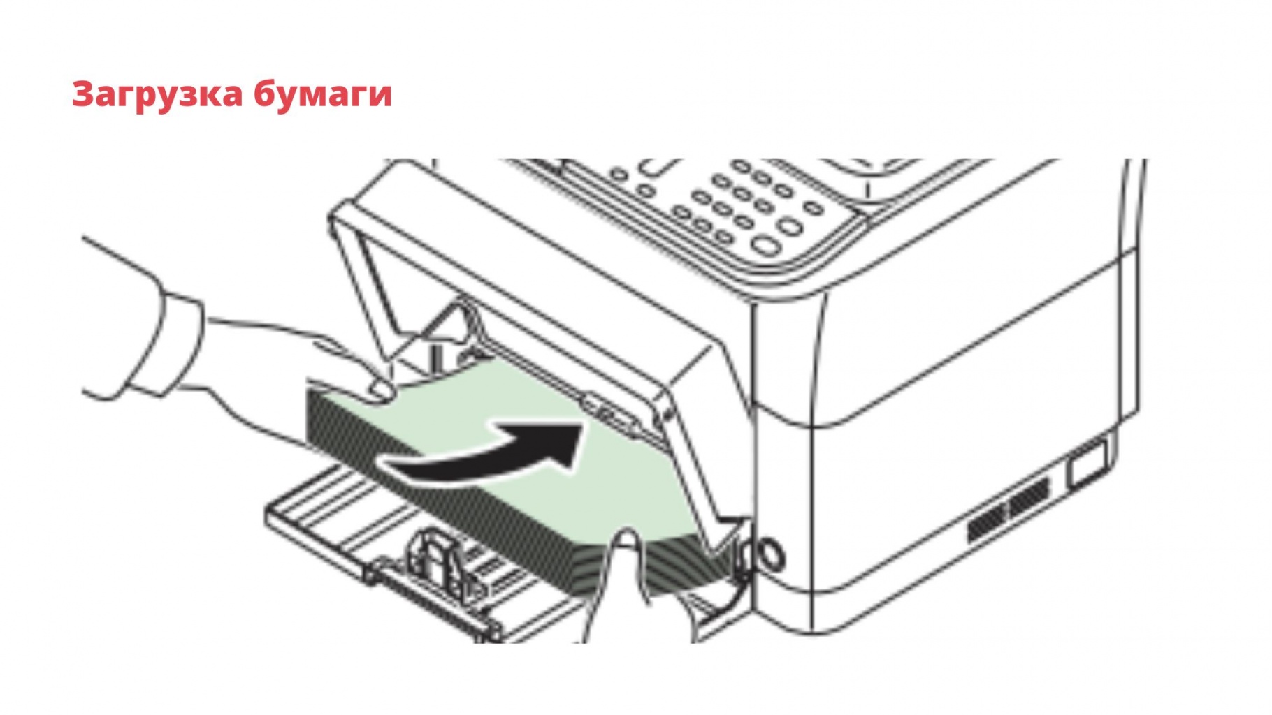 zagruzka-bumagi-v-printer-shnyra-pitaniya.jpg