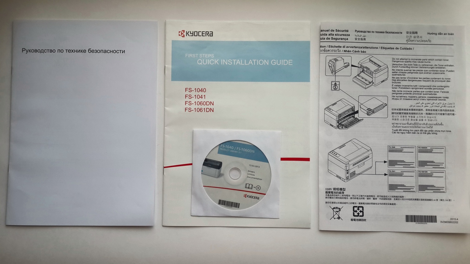 документация kyocera